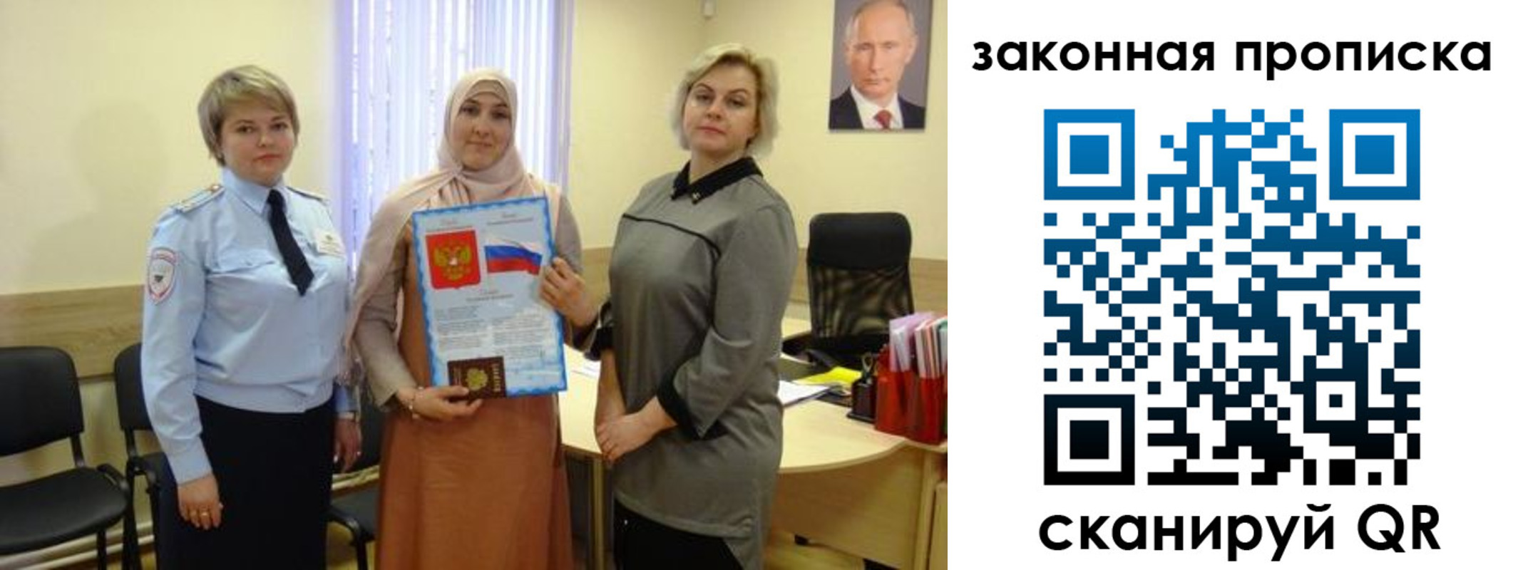 временная регистрация законно в Дмитрове
