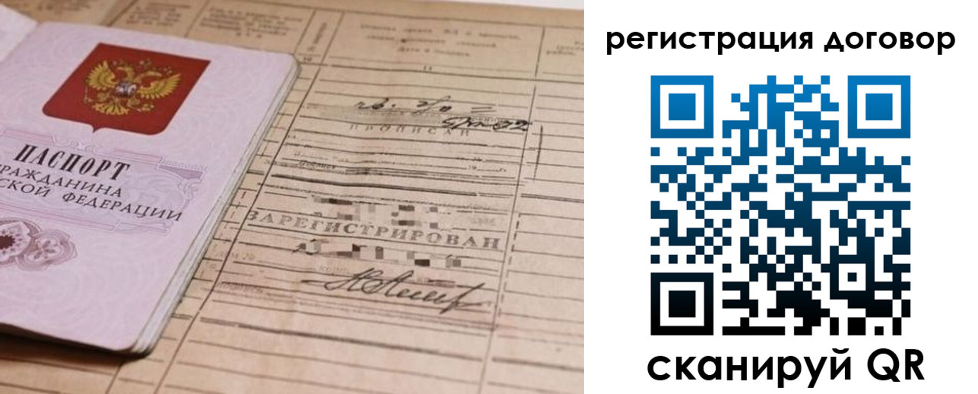 прописка для кредита в Дмитрове