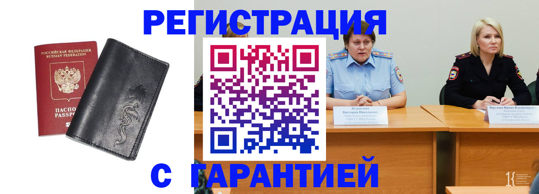 регистрация для дет. сада в Дмитрове